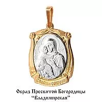 Подвеска из золота, артикул LV10814М