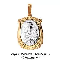 Подвеска, золото, артикул LV10811М