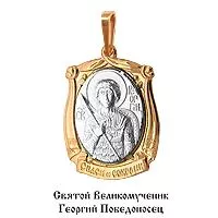 Подвеска, золото, артикул LV10809М