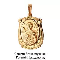 Подвеска, артикул LV10809, золото