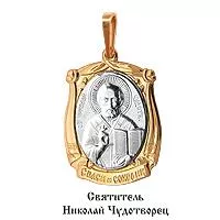 Подвеска, золото, артикул LV10806М