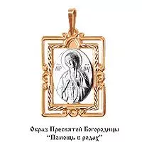 Подвеска, золото, артикул LV10737М