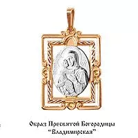 Подвеска, золото, артикул LV10736М