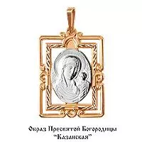 Подвеска, золото, артикул LV10735М