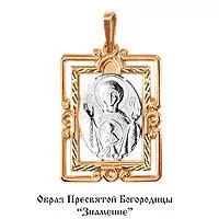 Подвеска, золото, артикул LV10734М