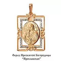 Подвеска из золота, артикул LV10733