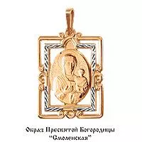 Подвеска из золота, артикул LV10731