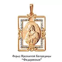 Подвеска из золота, артикул LV10730