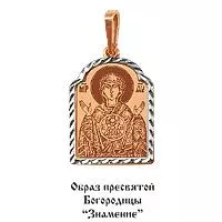 Подвеска из золота, артикул LV10641Ф