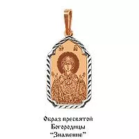 Подвеска, золото, артикул LV10641