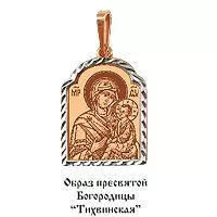 Подвеска из золота, артикул LV10635Ф