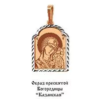 Подвеска, артикул LV10631Ф, золото