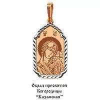 Подвеска из золота, артикул LV10631