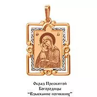 Подвеска, золото, артикул LV10552