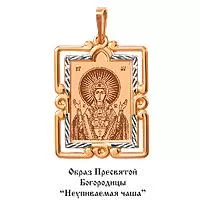 Подвеска из золота, артикул LV10550