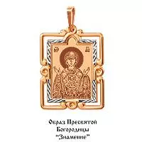 Подвеска, артикул LV10548, золото