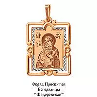 Подвеска, артикул LV10542, золото