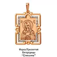 Подвеска из золота, артикул LV10533