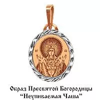 Подвеска, артикул LV10515Ф, золото