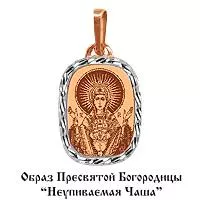 Подвеска из золота, артикул LV10515