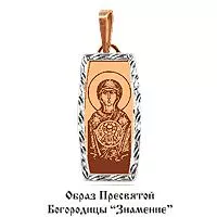 Подвеска, золото, артикул LV10508Ф