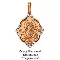 Подвеска из золота, артикул LV10502