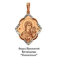 Подвеска из золота, артикул LV10483