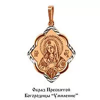 Подвеска из золота, артикул LV10480