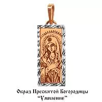 Подвеска, артикул LV10455, золото