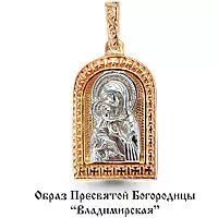 Подвеска, артикул LV10352, золото