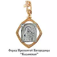 Подвеска, золото, артикул LV10351