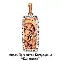 Подвеска, артикул LV10217Ф, золото