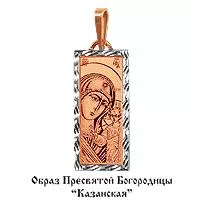 Подвеска, артикул LV10217, золото