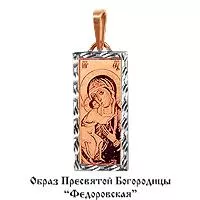 Подвеска, золото, артикул LV10215