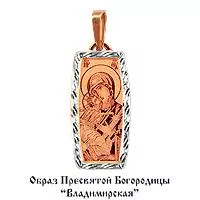 Подвеска, артикул LV10214Ф, золото