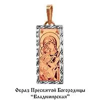 Подвеска из золота, артикул LV10214