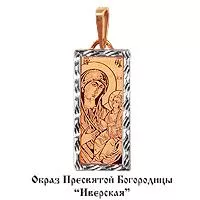 Подвеска из золота, артикул LV10211