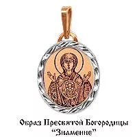 Подвеска, артикул LV10151Ф, золото