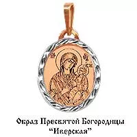 Подвеска, золото, артикул LV10148Ф