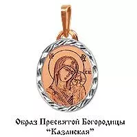 Подвеска, артикул LV10147Ф, золото