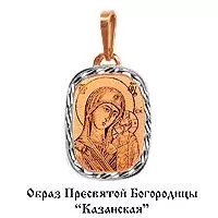 Подвеска, артикул LV10147, золото