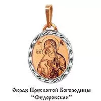 Подвеска из золота, артикул LV10146Ф