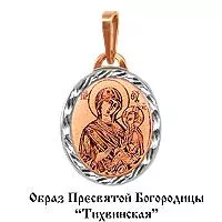 Подвеска, золото, артикул LV10145Ф
