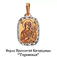 Подвеска, золото, артикул LV10145