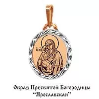 Подвеска из золота, артикул LV10143Ф