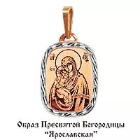 Подвеска из золота, артикул LV10143