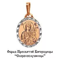 Подвеска, золото, артикул LV10142Ф