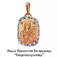 Подвеска, золото, артикул LV10142
