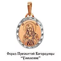 Подвеска, артикул LV10137Ф, золото