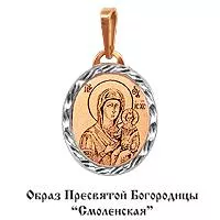 Подвеска из золота, артикул LV10136Ф